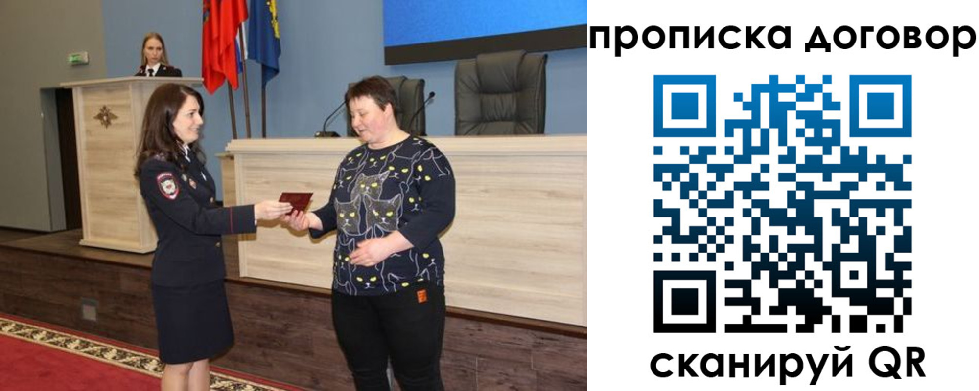 временная регистрация для всех в Рузаевке
