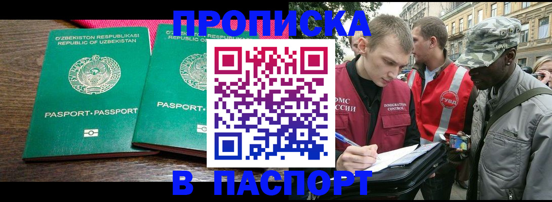 пропишу в квартире в Рузаевке
