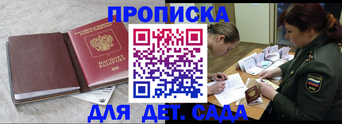 временная регистрация собственник в Рузаевке