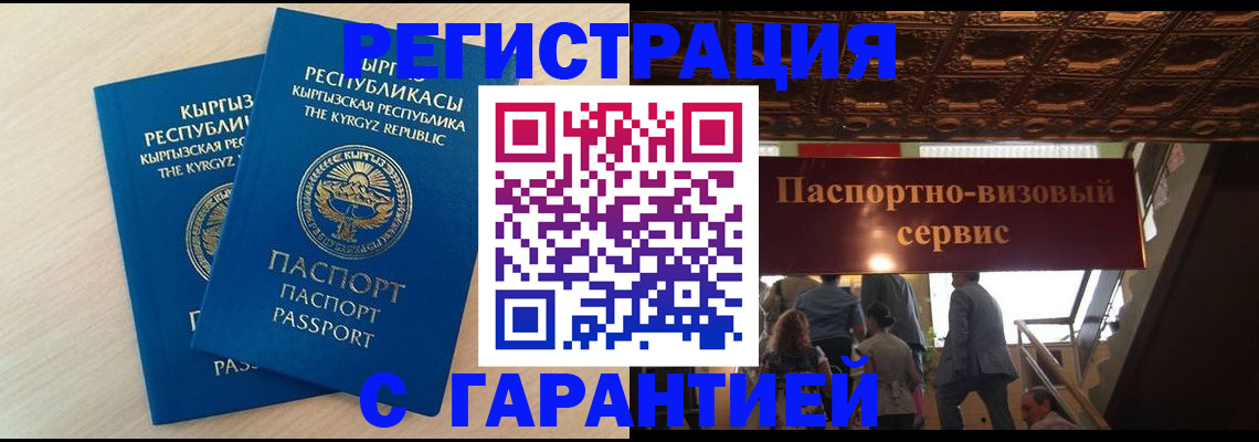 где прописаться в Рузаевке